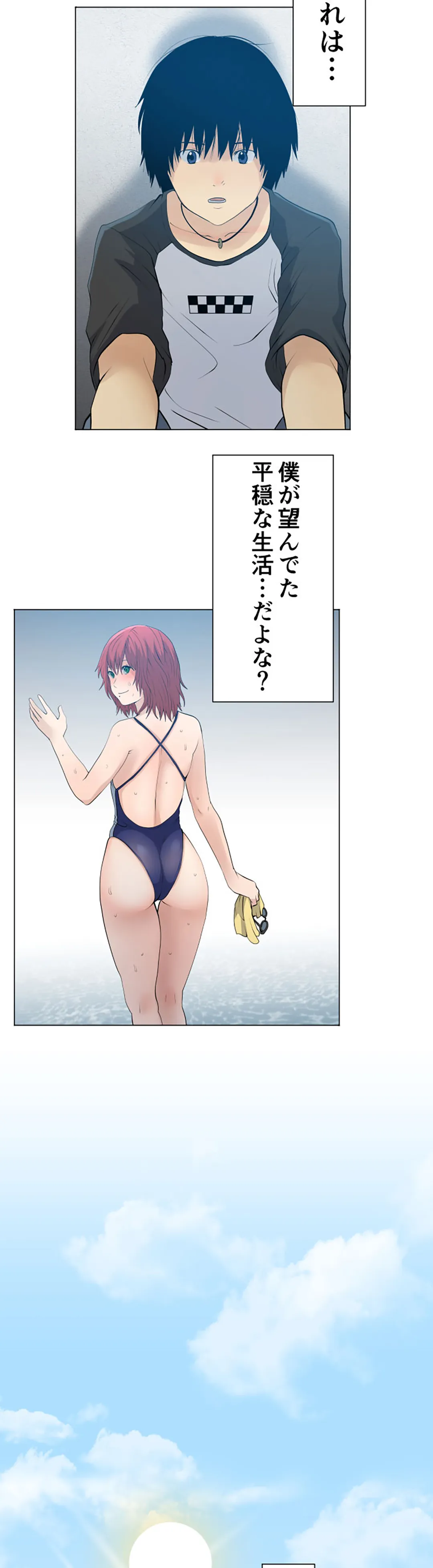 彼女たちは抑えられない！【連載】 第53話 - Trang 14