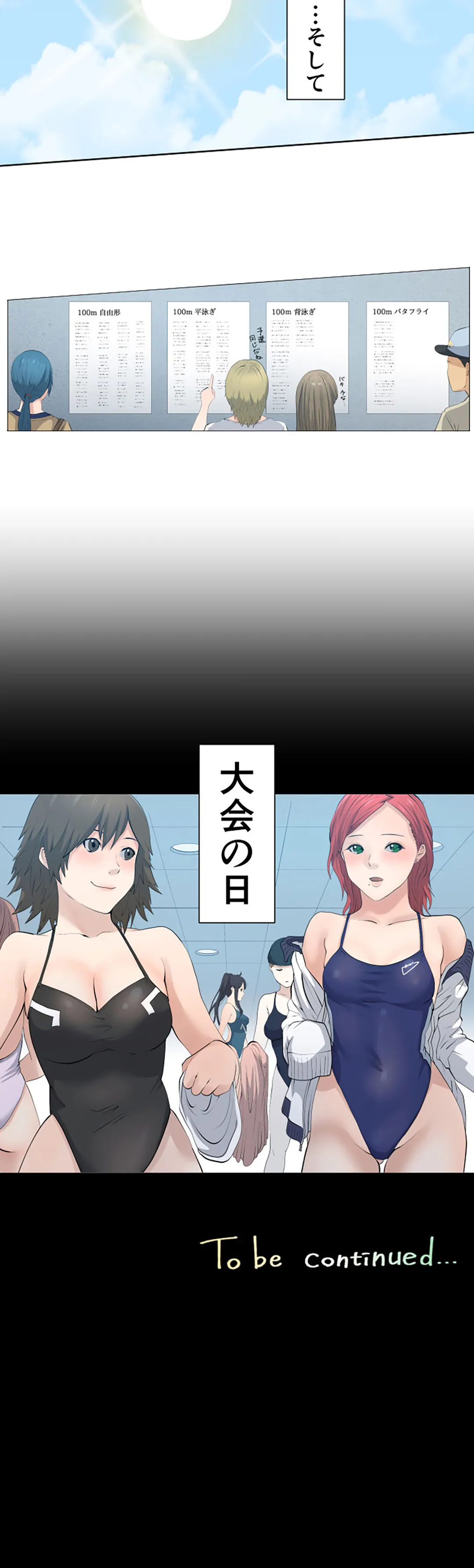 彼女たちは抑えられない！【連載】 第53話 - Trang 15