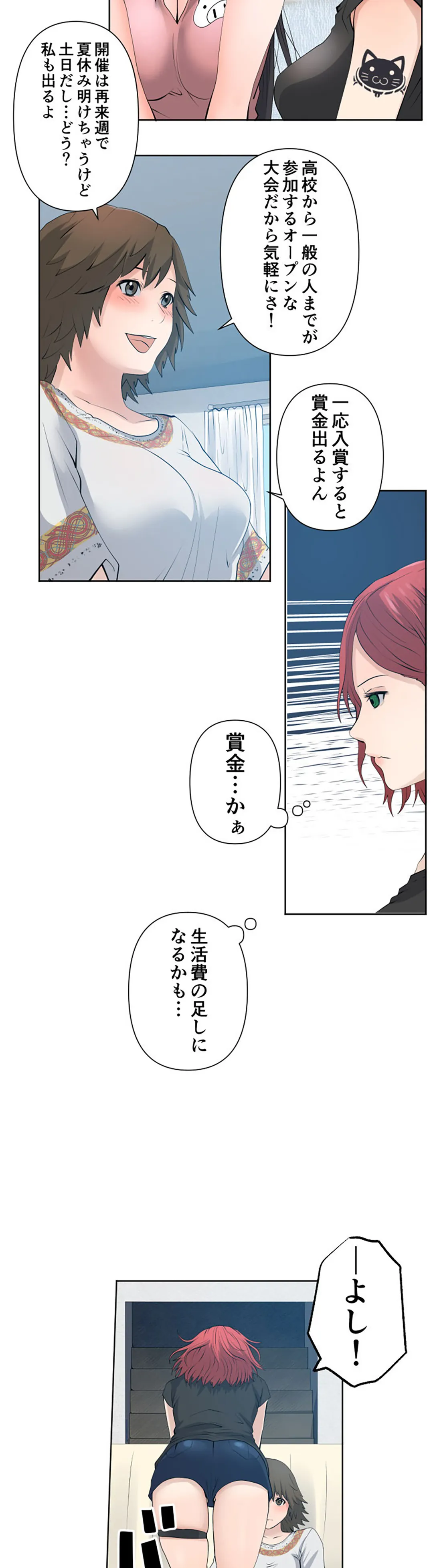 彼女たちは抑えられない！【連載】 第53話 - Trang 3