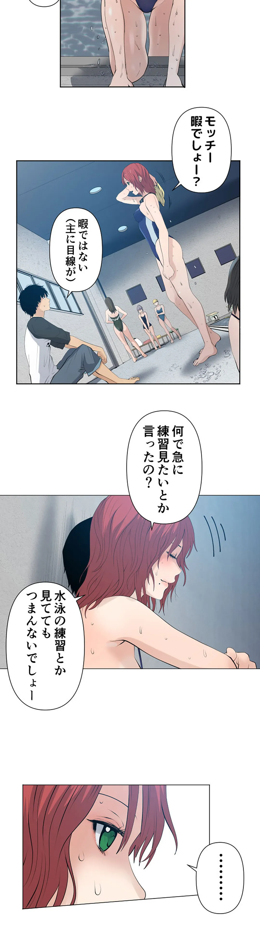 彼女たちは抑えられない！【連載】 第53話 - Trang 8