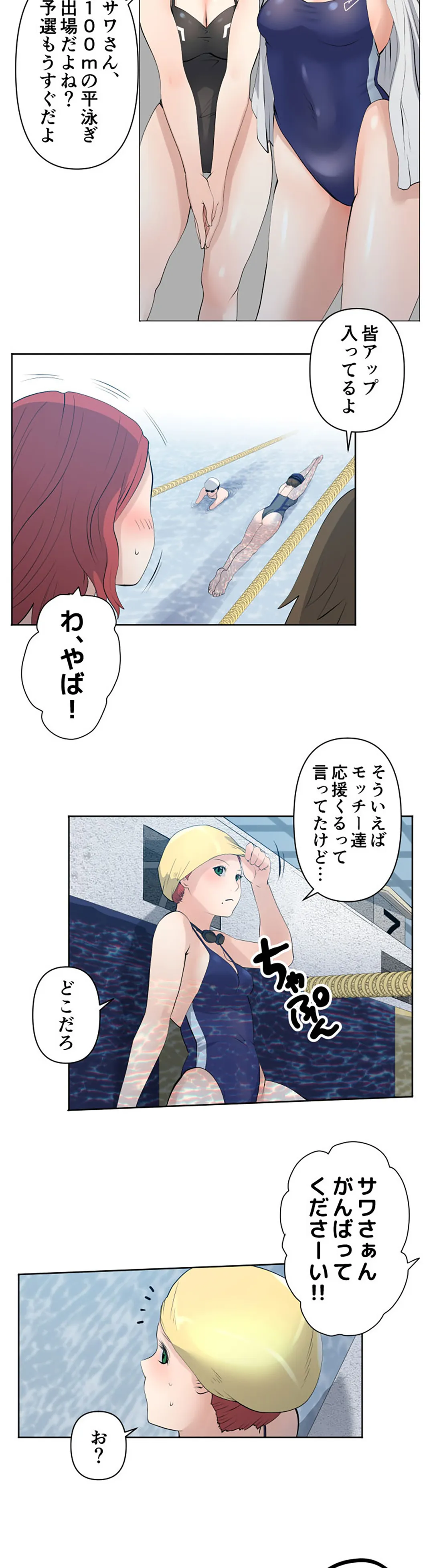 彼女たちは抑えられない！【連載】 第54話 - Trang 2