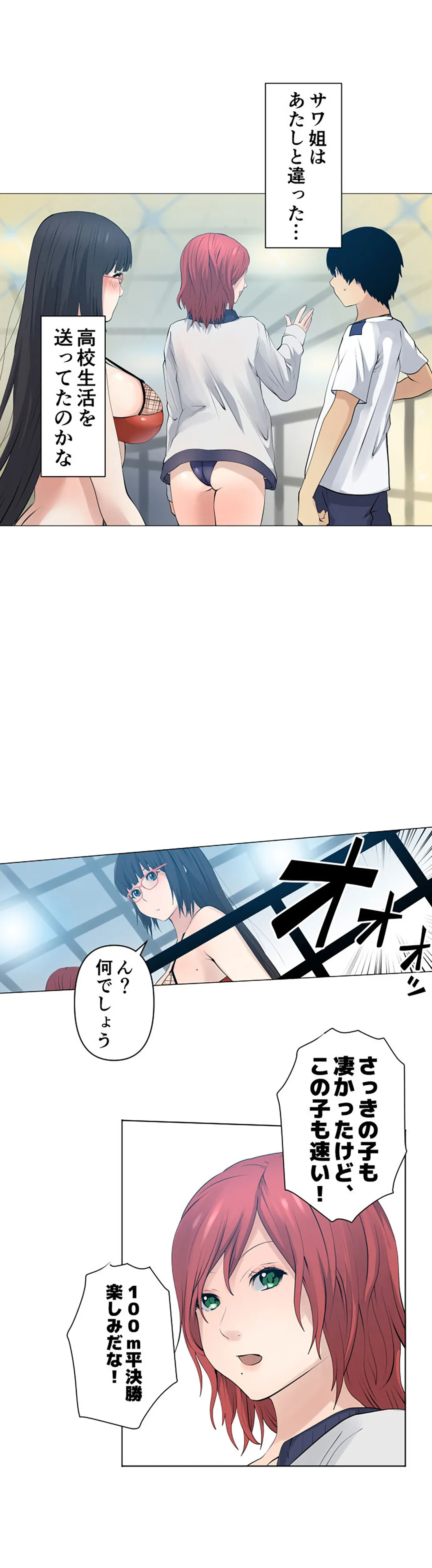 彼女たちは抑えられない！【連載】 第54話 - Trang 11