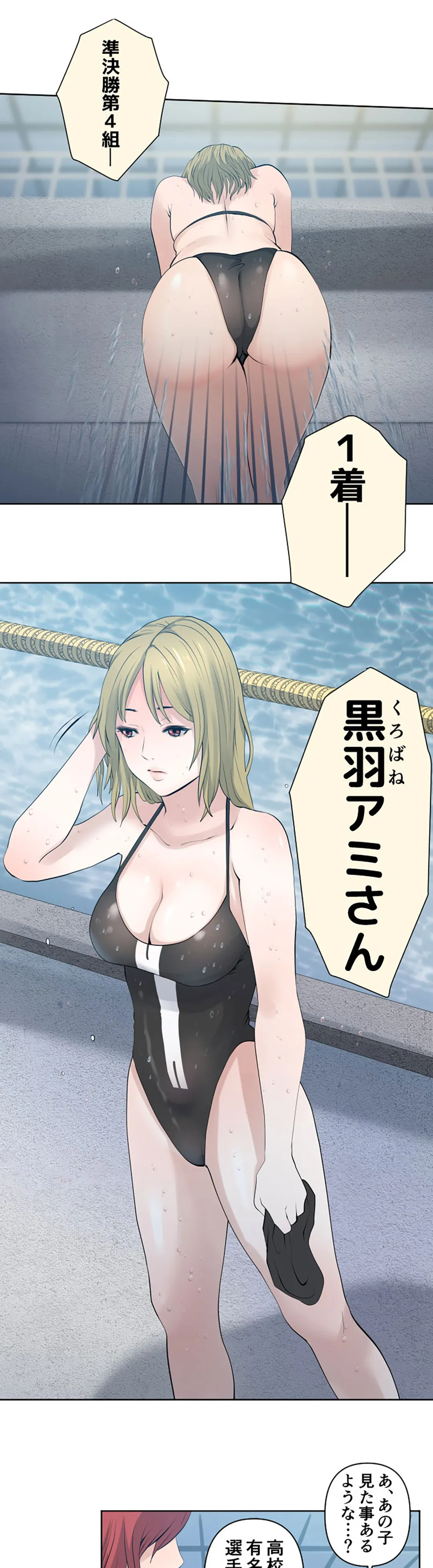 彼女たちは抑えられない！【連載】 第54話 - Trang 12