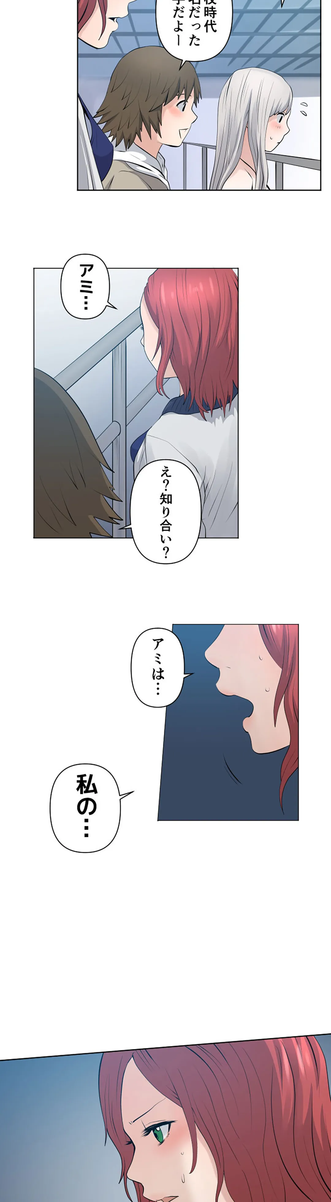 彼女たちは抑えられない！【連載】 第54話 - Trang 13