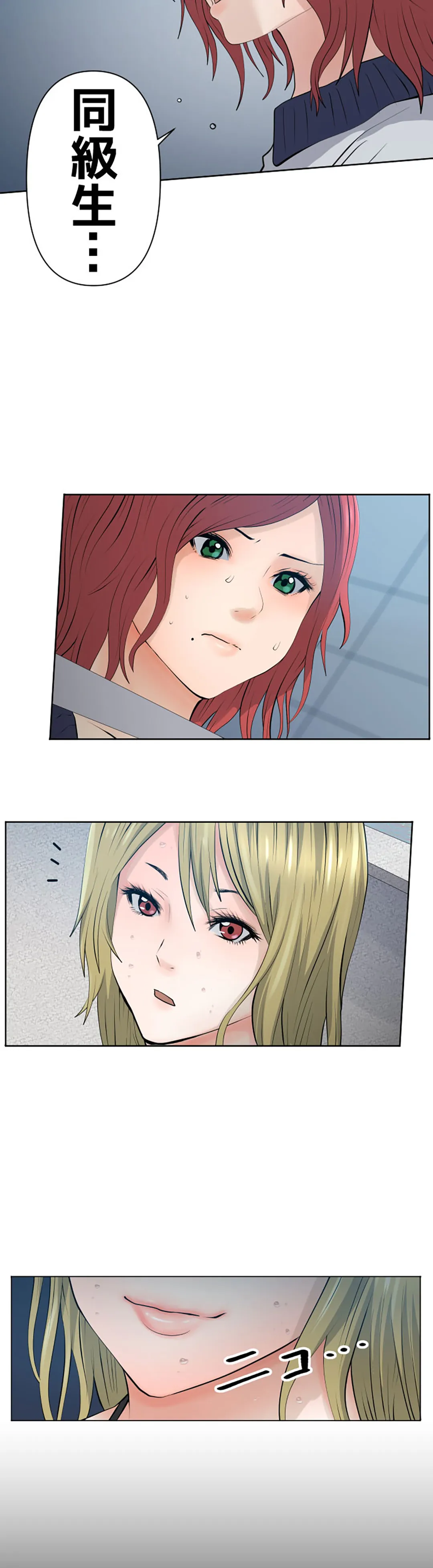 彼女たちは抑えられない！【連載】 第54話 - Trang 14