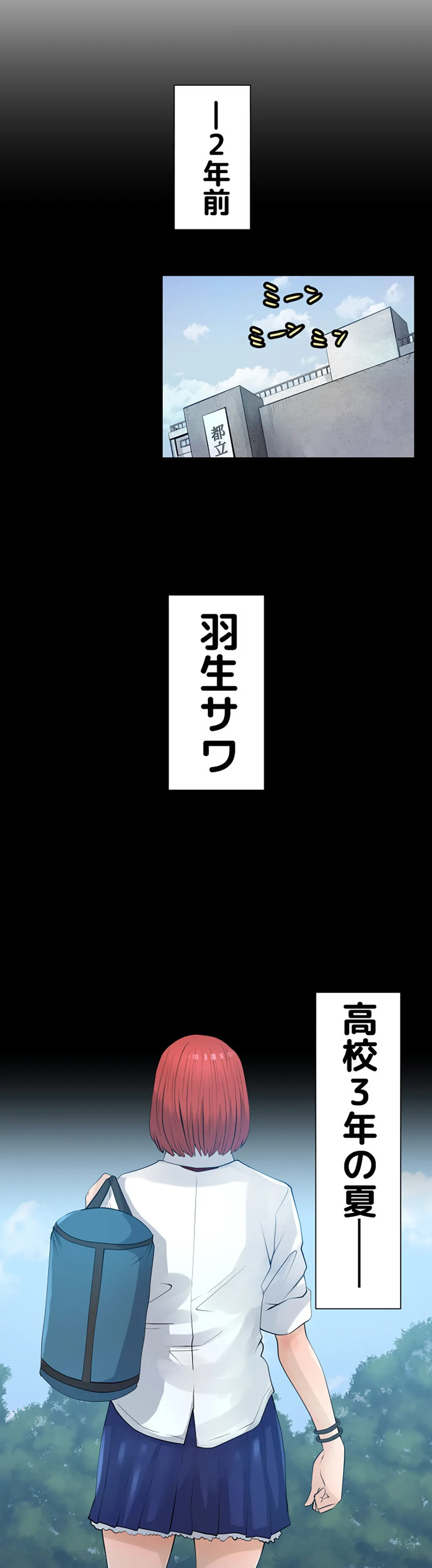 彼女たちは抑えられない！【連載】 第54話 - Trang 15