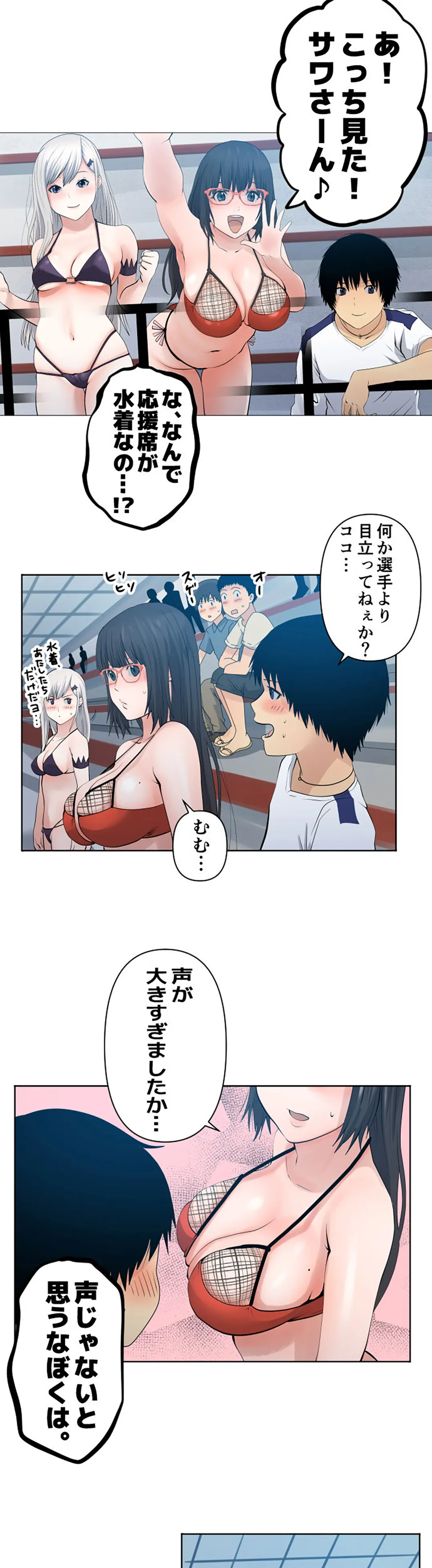 彼女たちは抑えられない！【連載】 第54話 - Trang 3