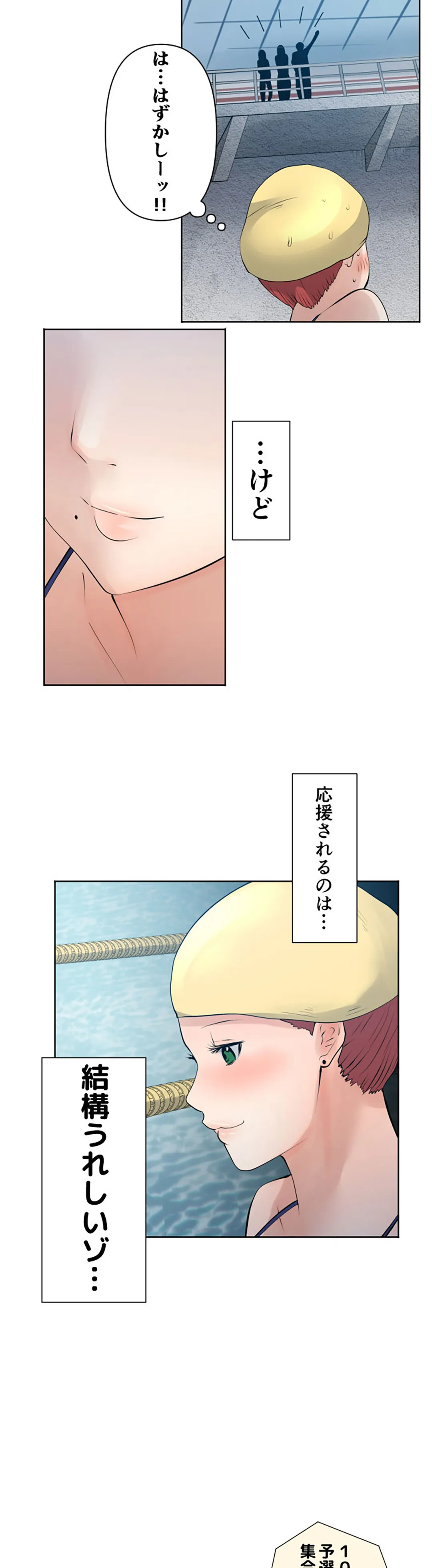 彼女たちは抑えられない！【連載】 第54話 - Trang 4