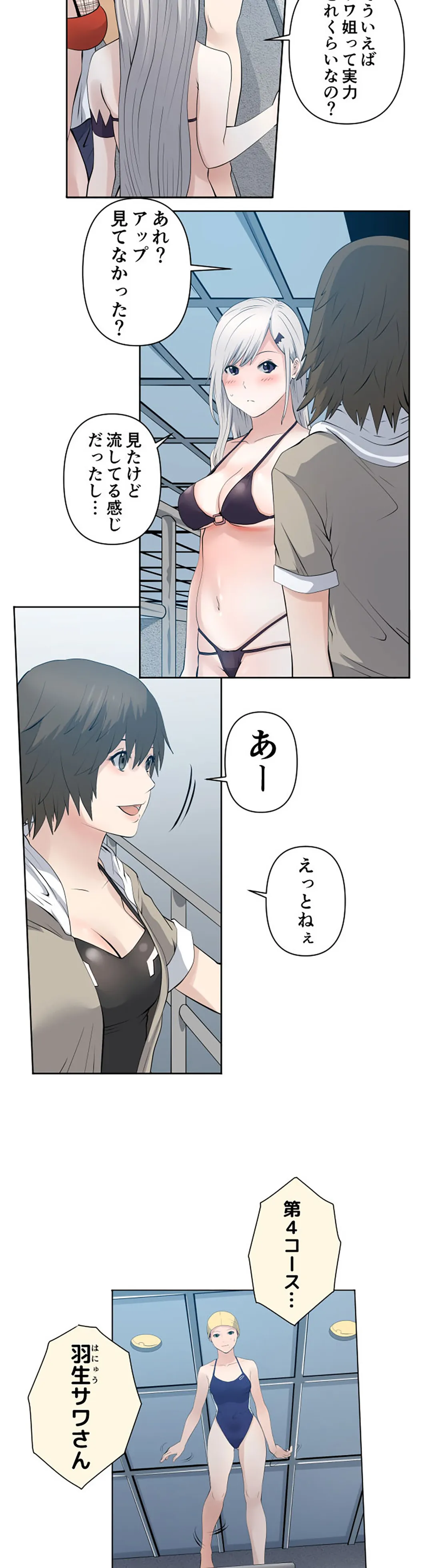 彼女たちは抑えられない！【連載】 第54話 - Trang 6