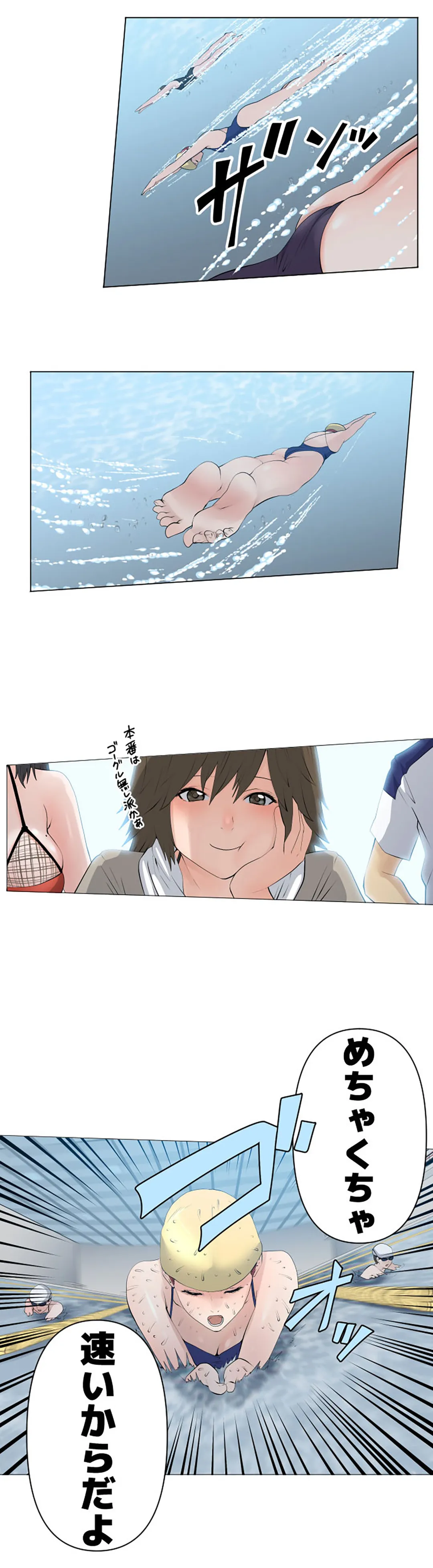 彼女たちは抑えられない！【連載】 第54話 - Trang 8
