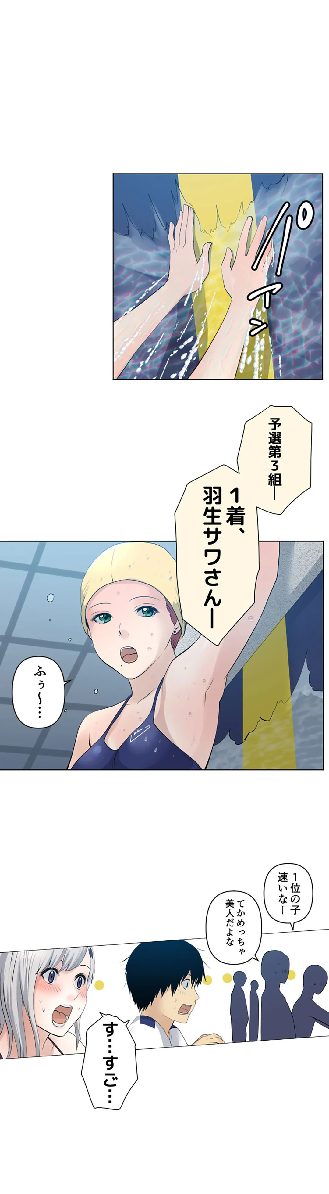 彼女たちは抑えられない！【連載】 第54話 - Trang 9