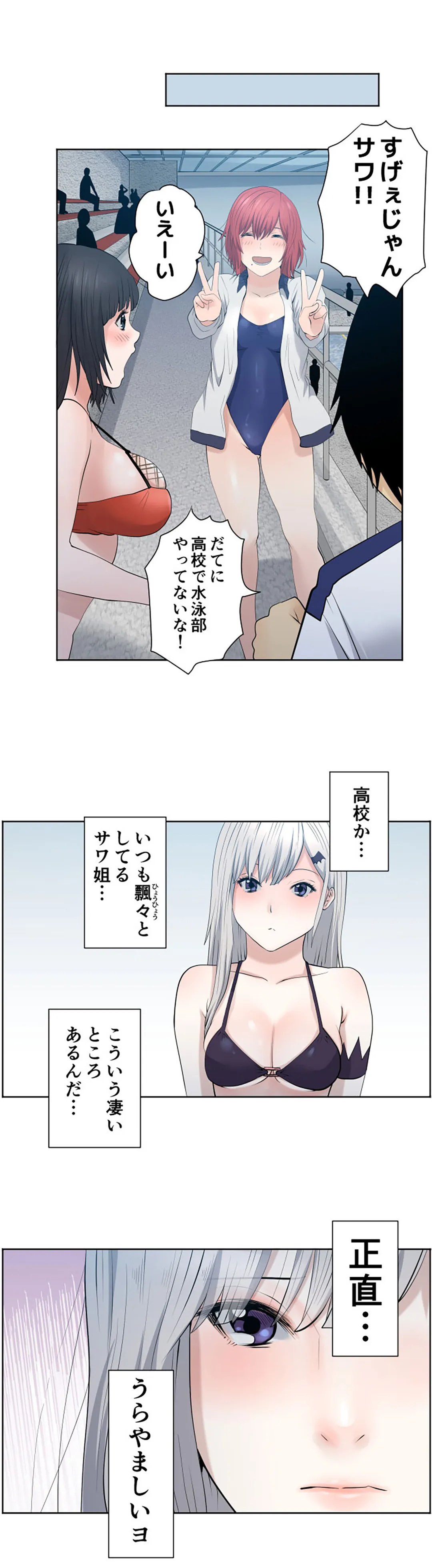 彼女たちは抑えられない！【連載】 第54話 - Trang 10