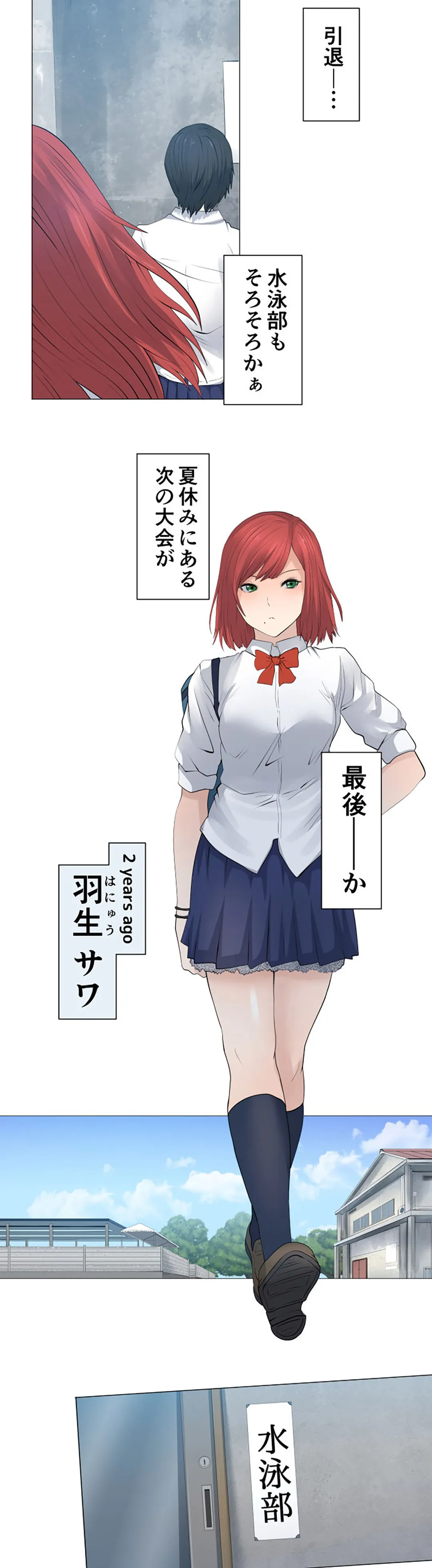 彼女たちは抑えられない！【連載】 第55話 - Trang 2
