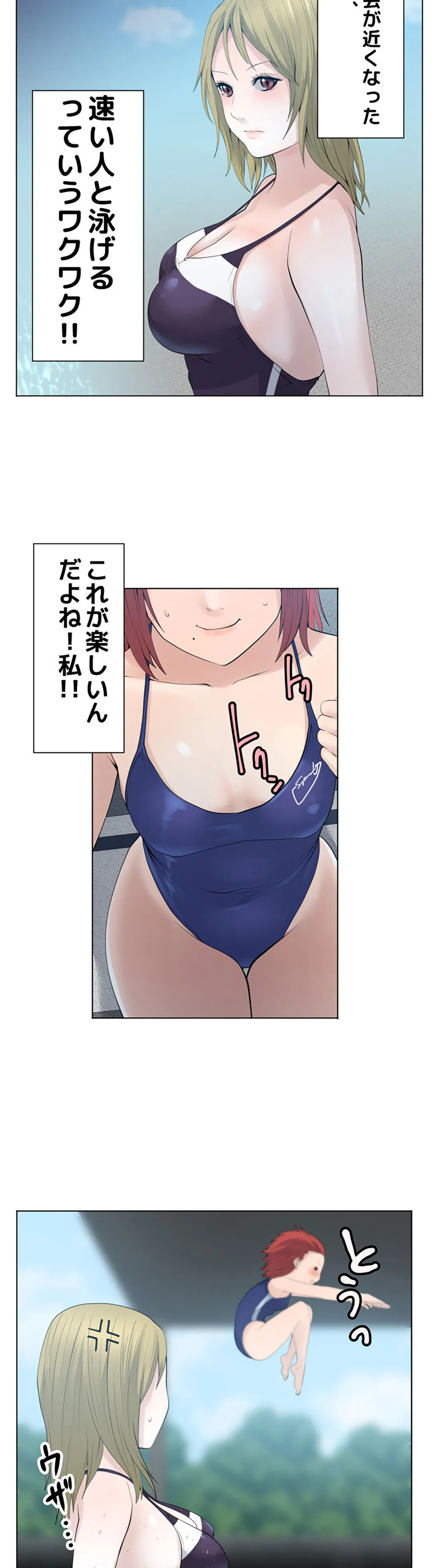 彼女たちは抑えられない！【連載】 第55話 - Trang 11