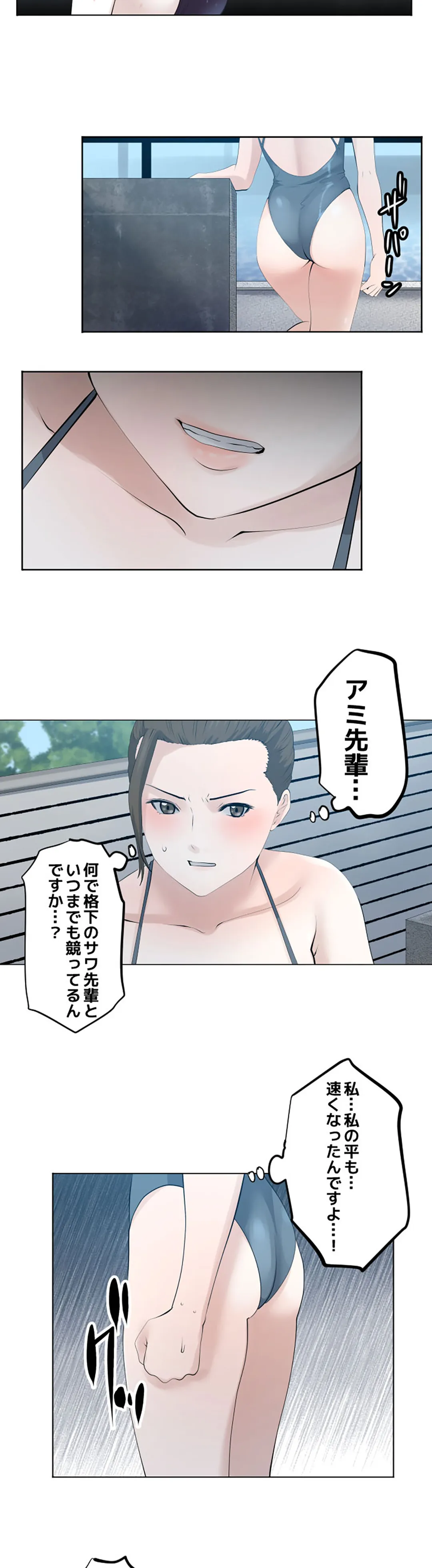 彼女たちは抑えられない！【連載】 第55話 - Trang 12