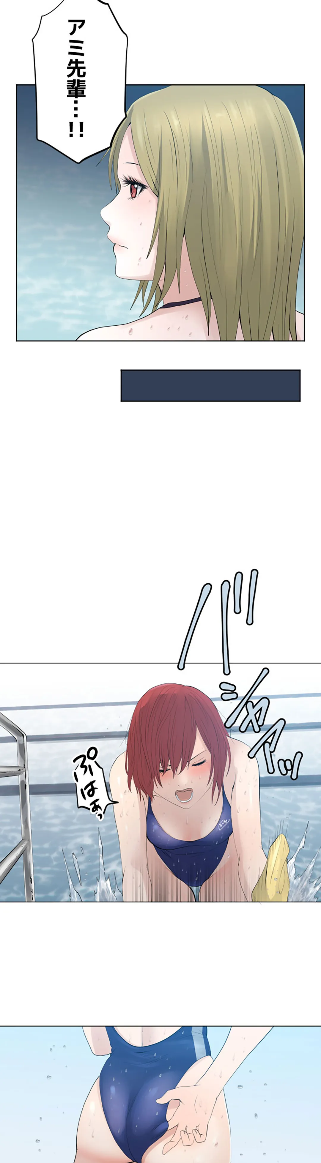 彼女たちは抑えられない！【連載】 第55話 - Trang 13