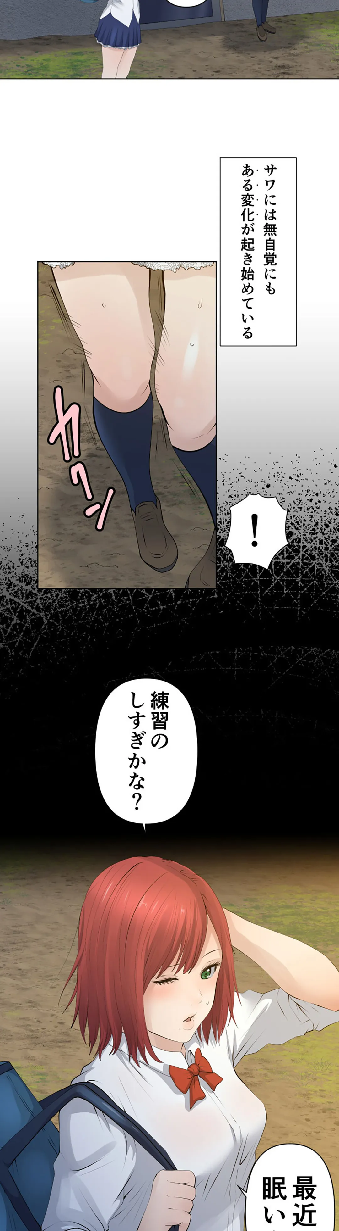 彼女たちは抑えられない！【連載】 第55話 - Trang 15
