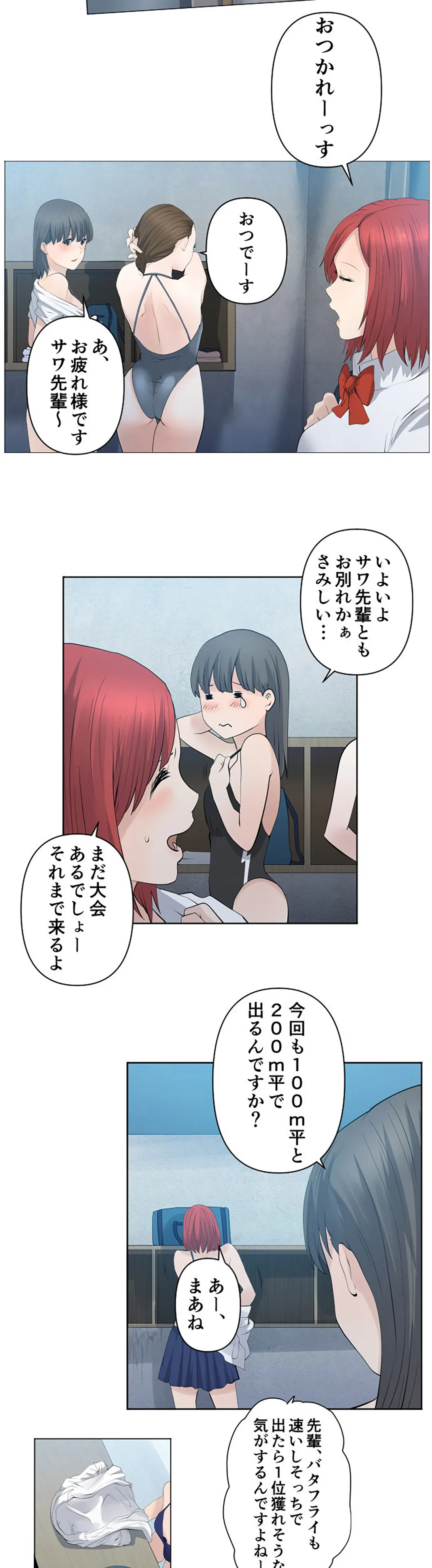 彼女たちは抑えられない！【連載】 第55話 - Trang 3