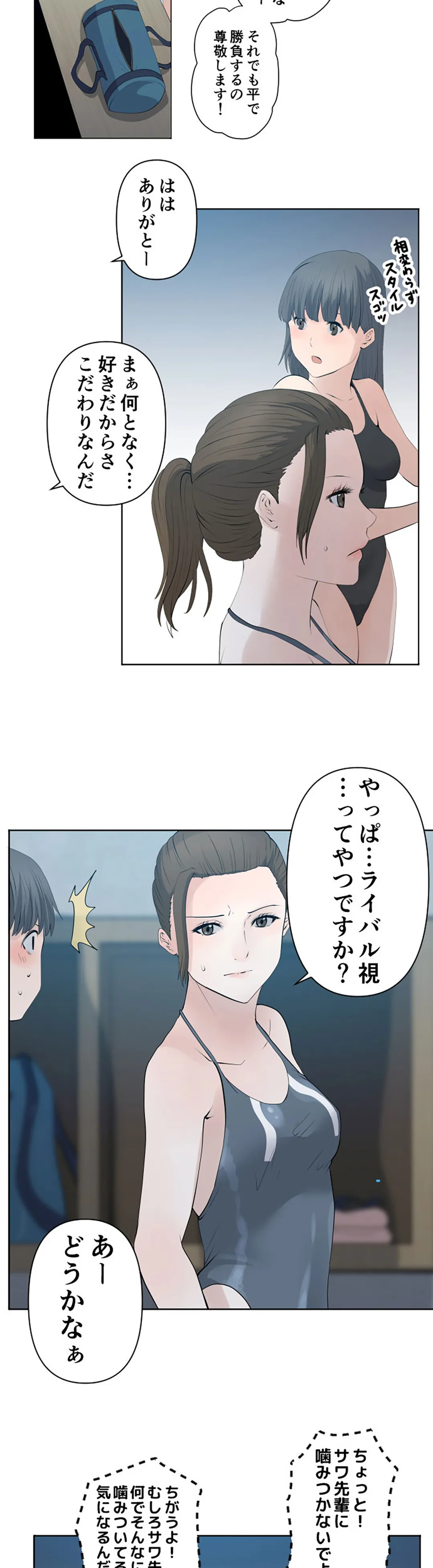 彼女たちは抑えられない！【連載】 第55話 - Trang 4