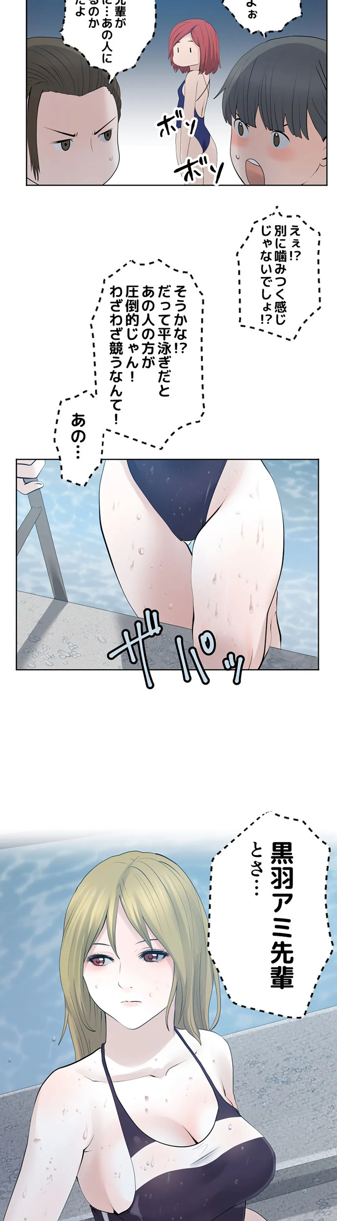 彼女たちは抑えられない！【連載】 第55話 - Trang 5