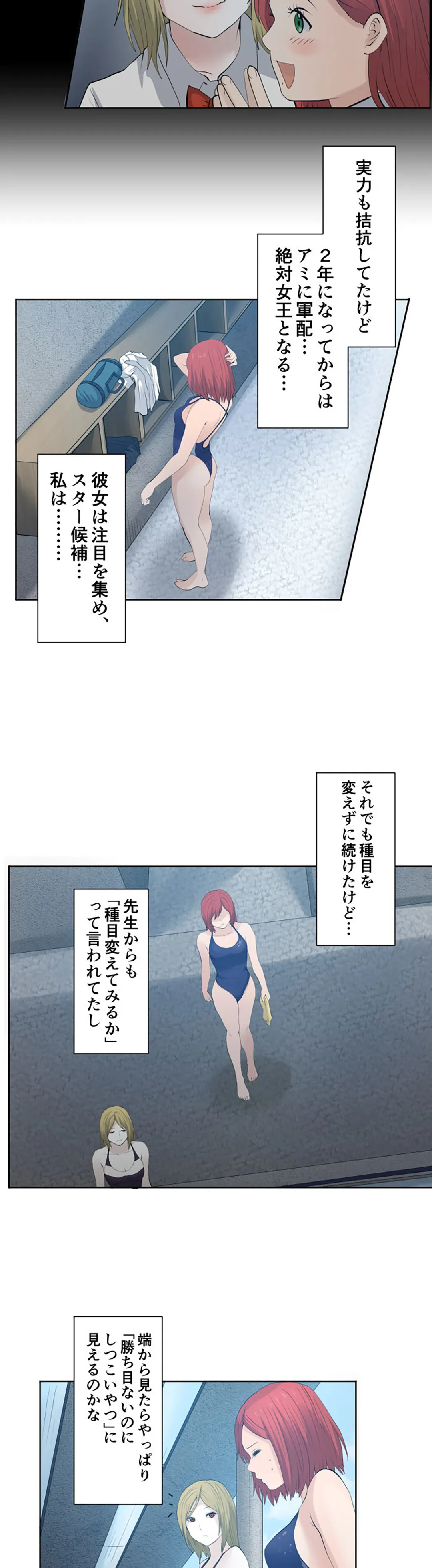 彼女たちは抑えられない！【連載】 第55話 - Trang 7