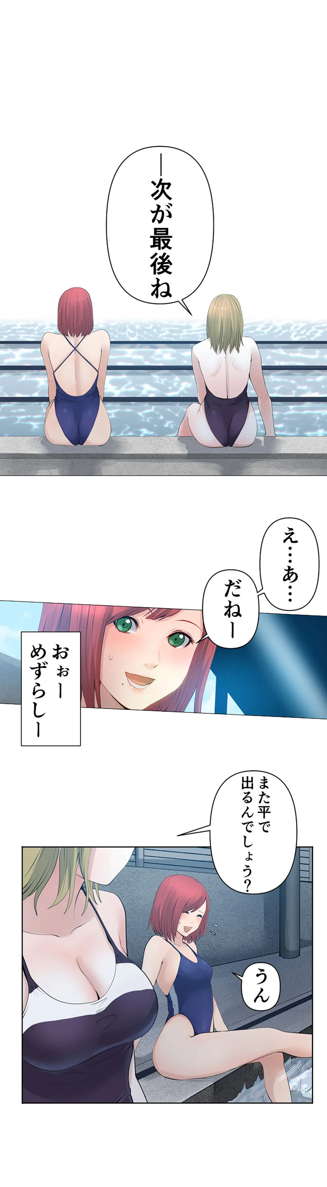 彼女たちは抑えられない！【連載】 第55話 - Trang 9
