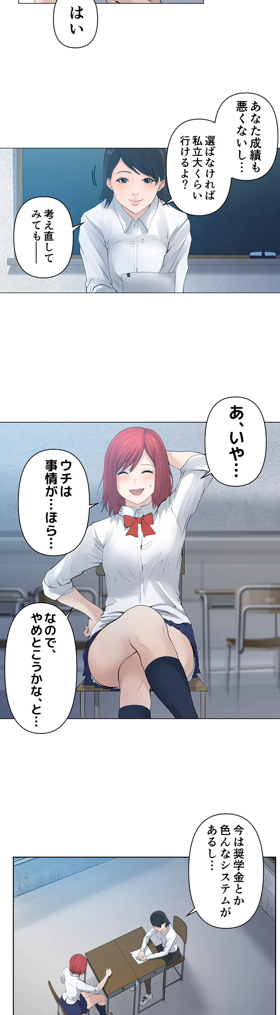 彼女たちは抑えられない！【連載】 第56話 - Trang 2