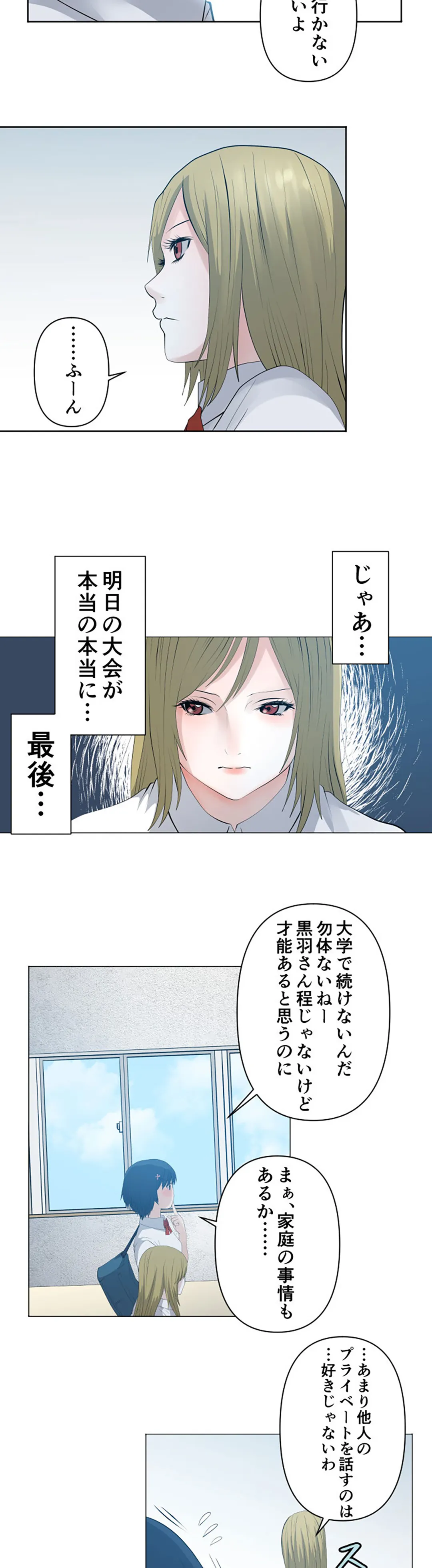 彼女たちは抑えられない！【連載】 第56話 - Trang 11