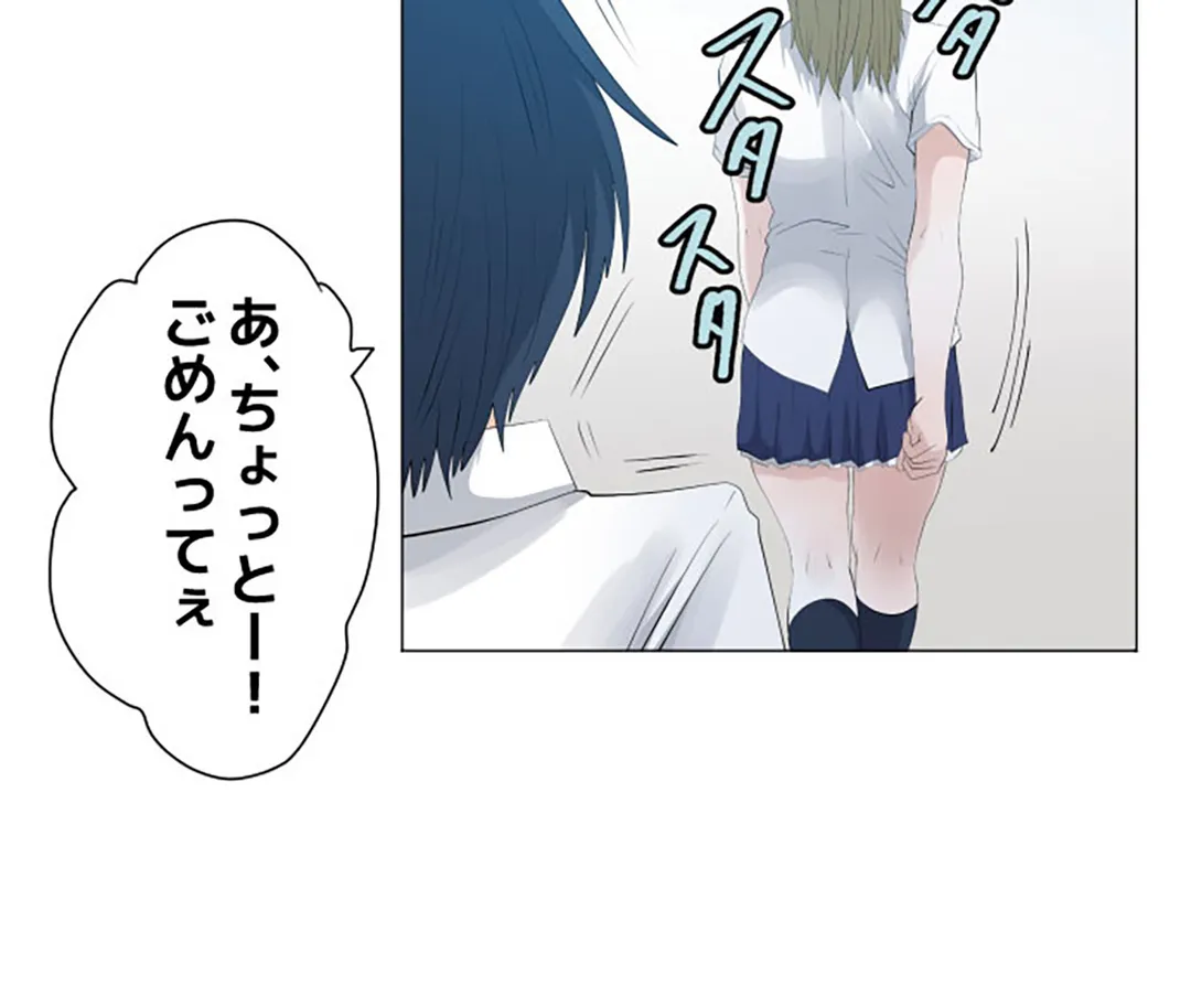 彼女たちは抑えられない！【連載】 第56話 - Trang 12