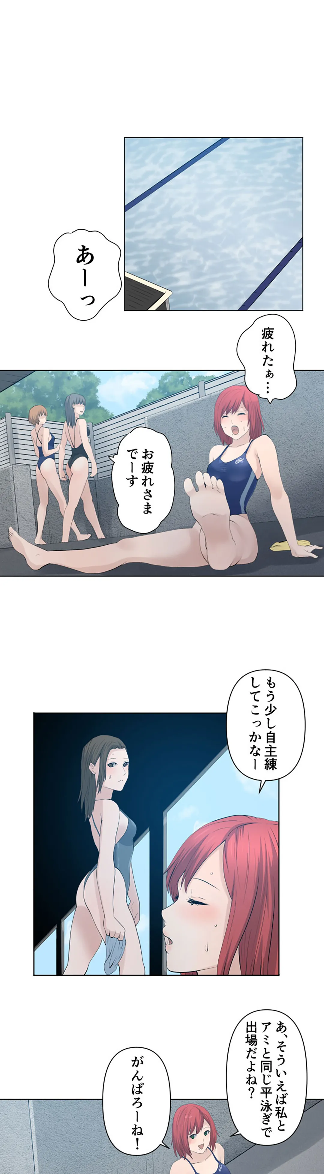 彼女たちは抑えられない！【連載】 第56話 - Trang 13