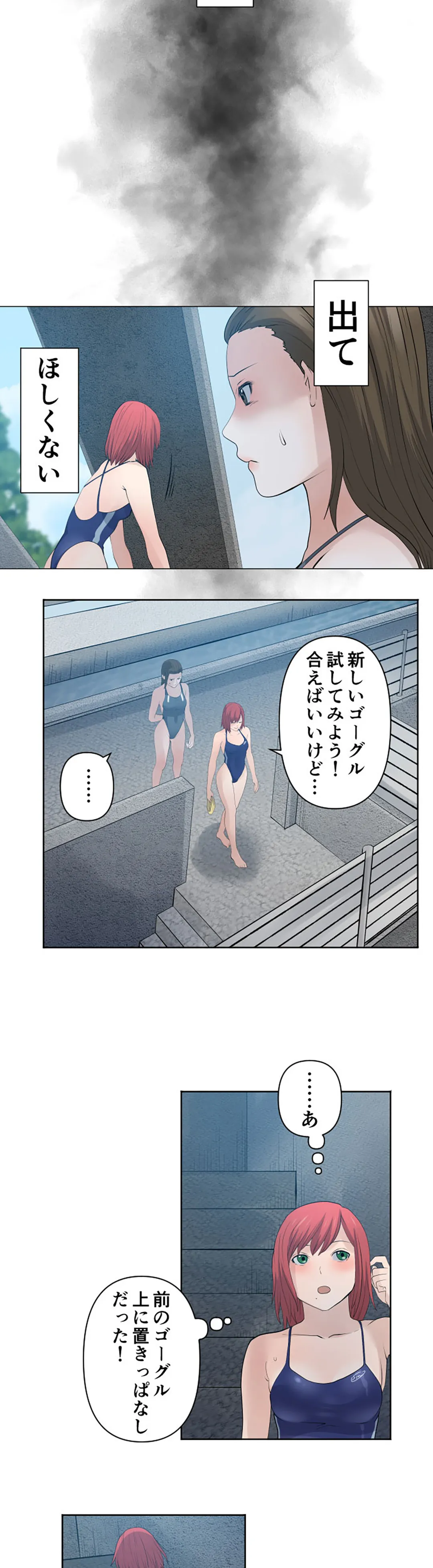 彼女たちは抑えられない！【連載】 第56話 - Trang 15