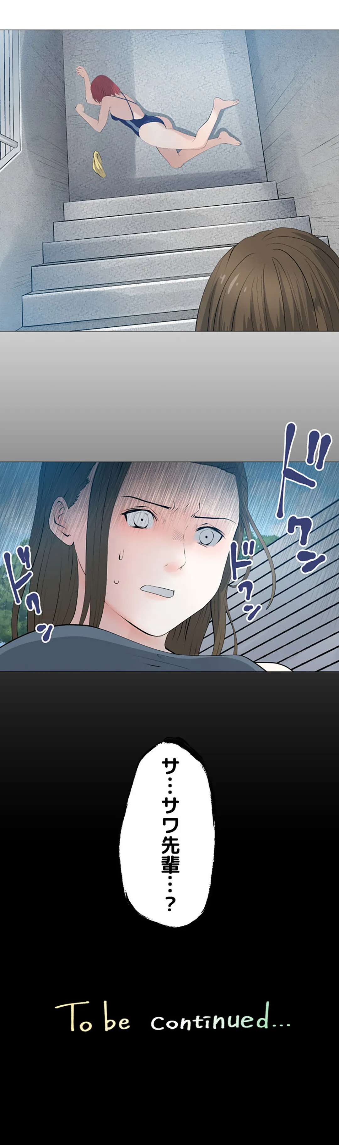 彼女たちは抑えられない！【連載】 第56話 - Trang 17