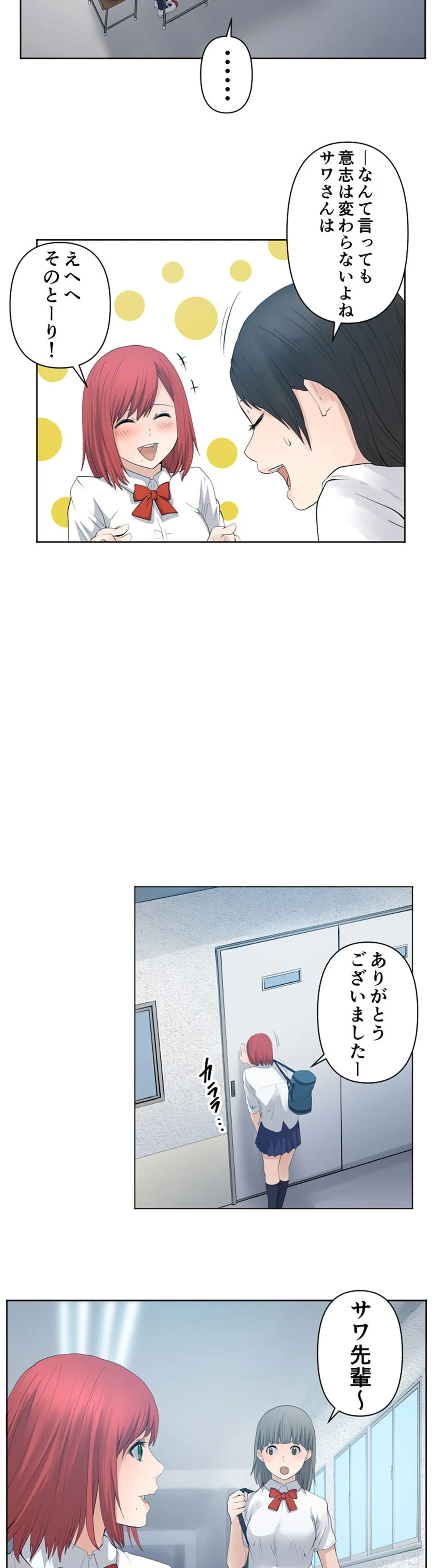 彼女たちは抑えられない！【連載】 第56話 - Trang 3