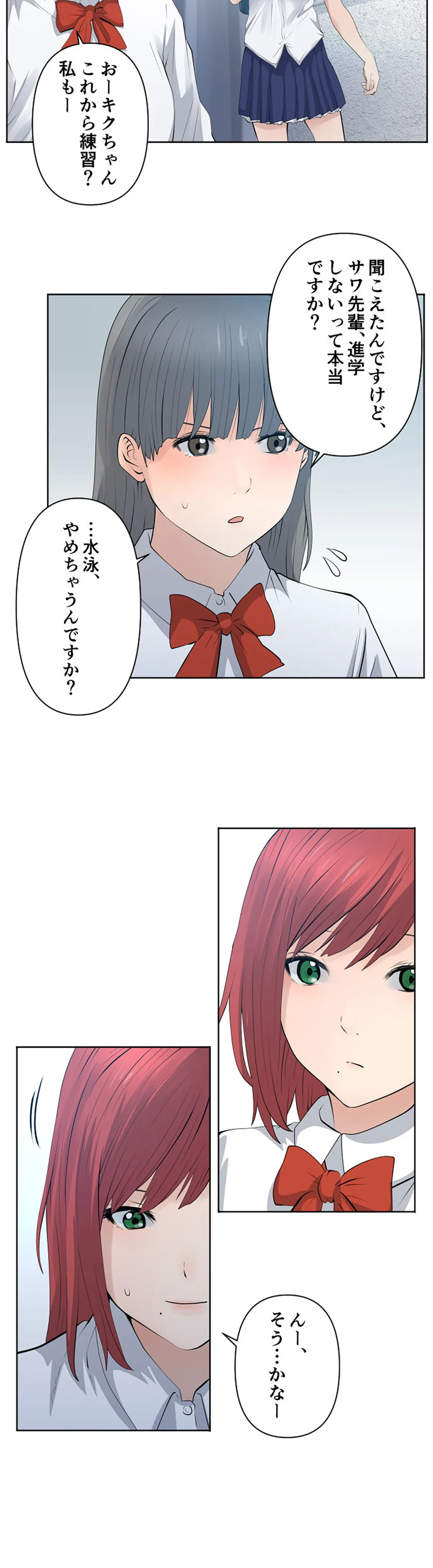 彼女たちは抑えられない！【連載】 第56話 - Trang 4