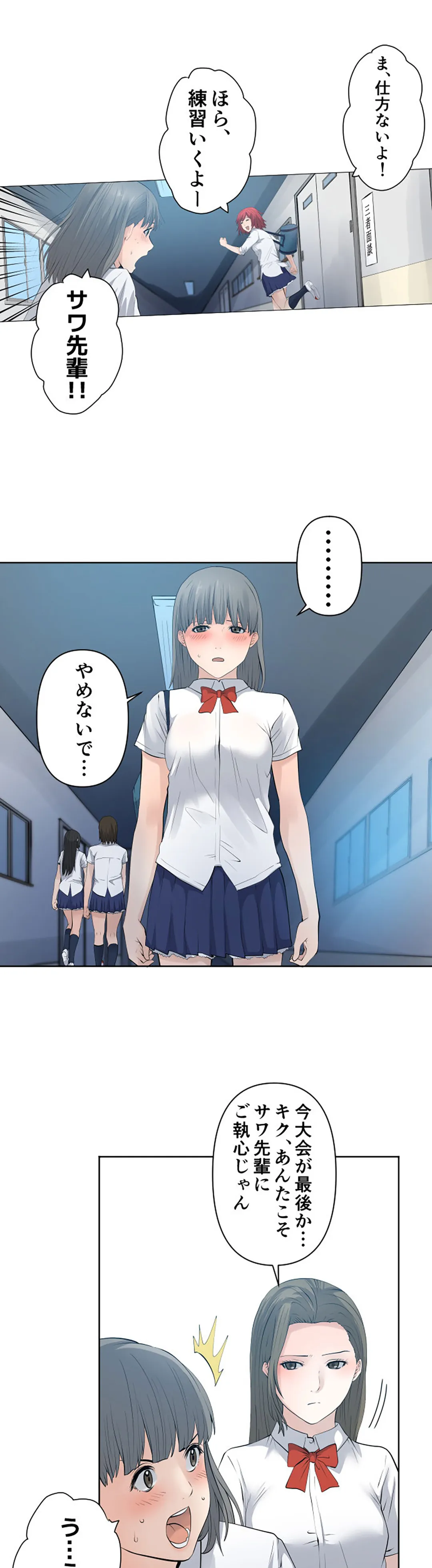 彼女たちは抑えられない！【連載】 第56話 - Trang 5