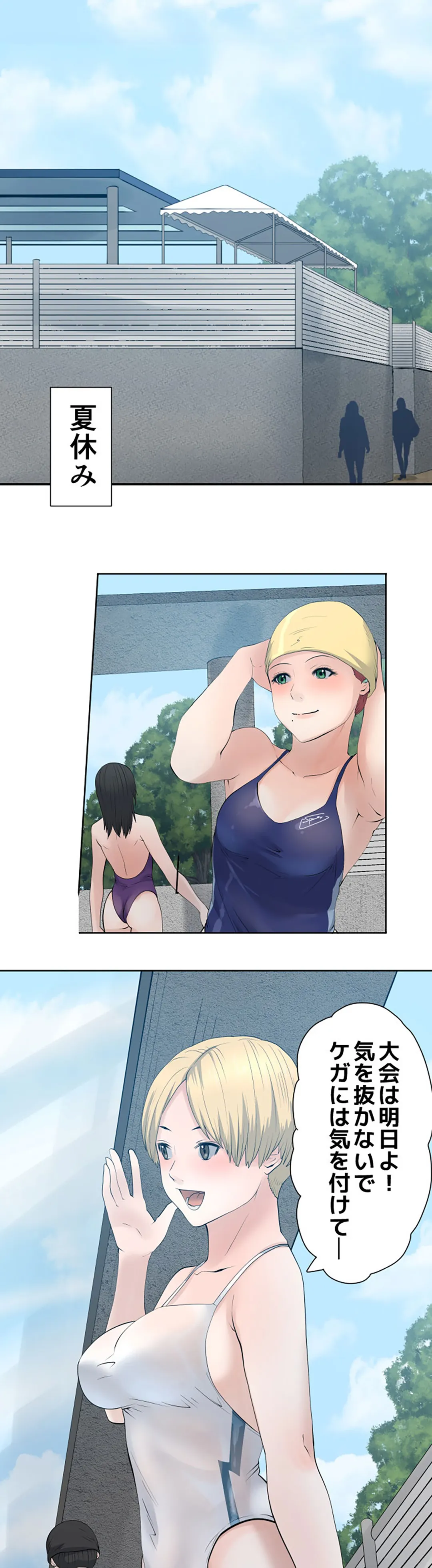 彼女たちは抑えられない！【連載】 第56話 - Trang 7