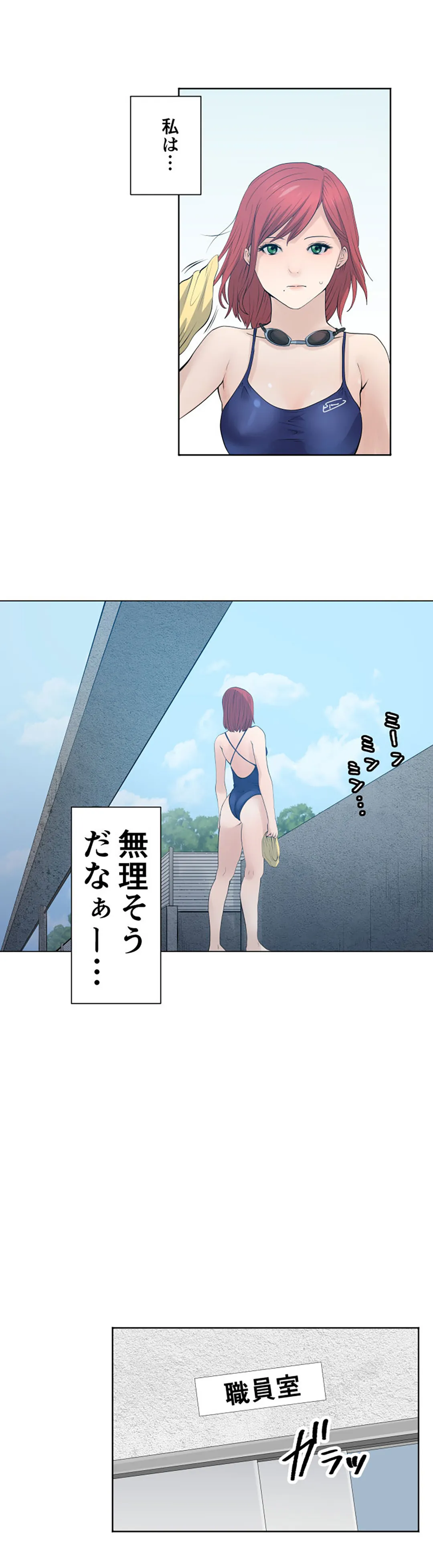 彼女たちは抑えられない！【連載】 第56話 - Trang 9