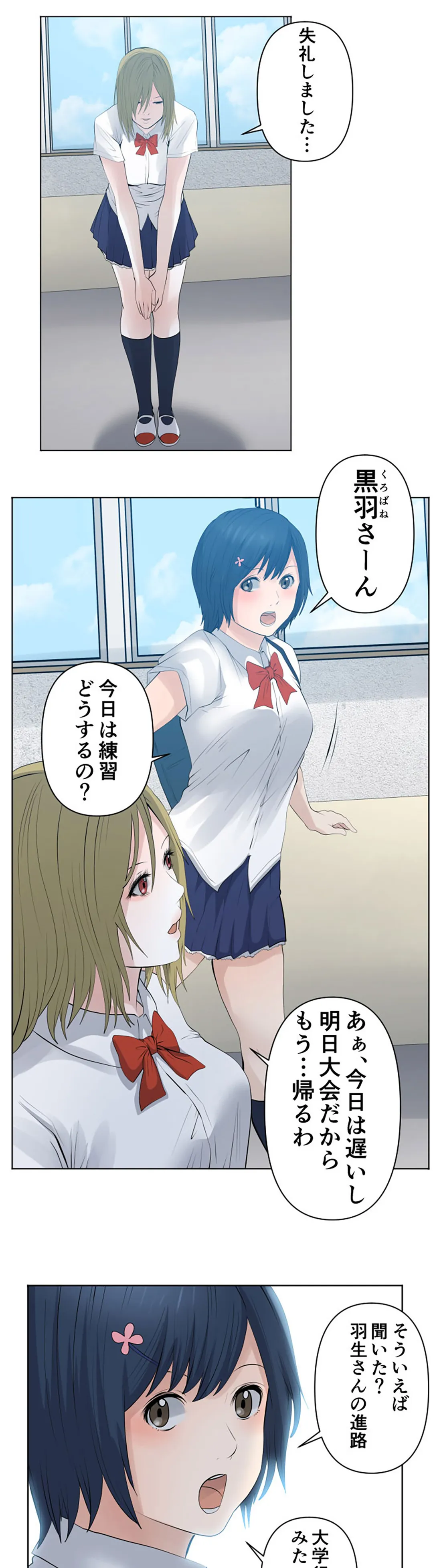 彼女たちは抑えられない！【連載】 第56話 - Trang 10