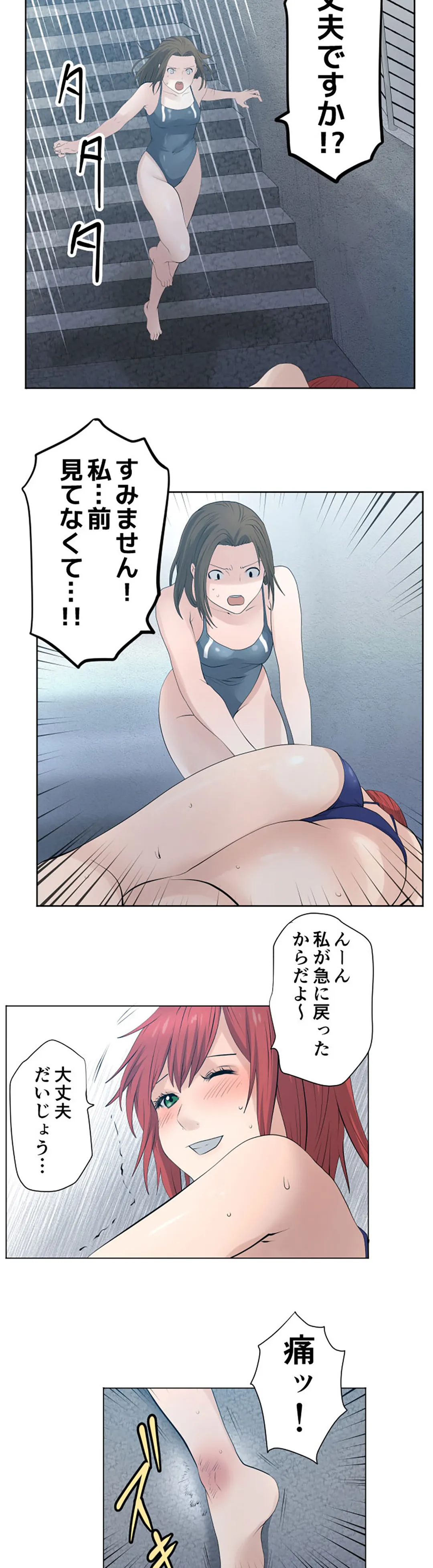 彼女たちは抑えられない！【連載】 第57話 - Trang 2