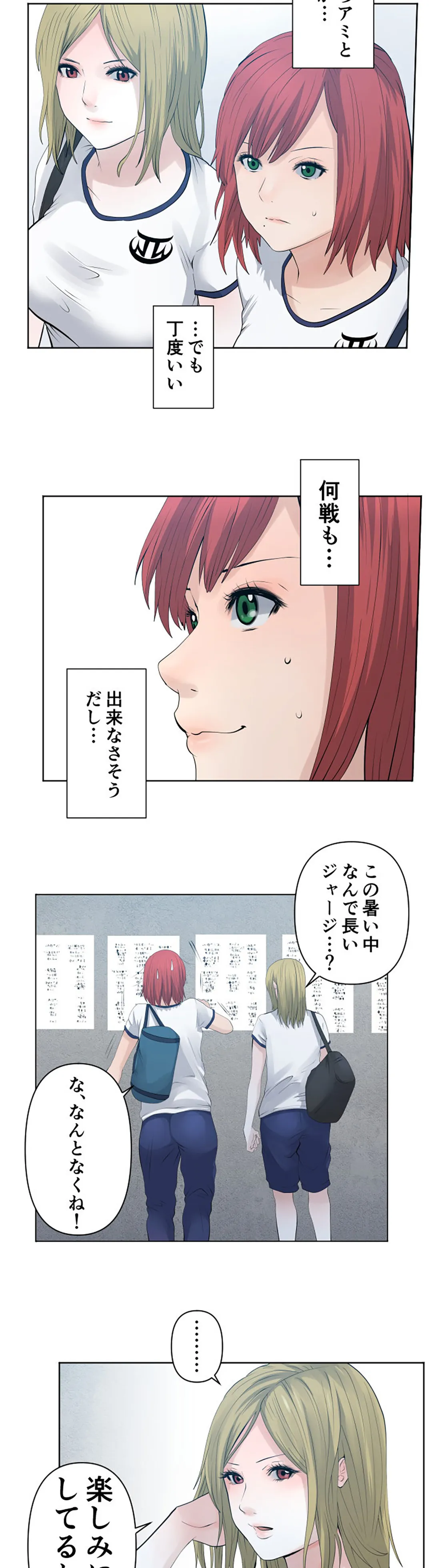 彼女たちは抑えられない！【連載】 第57話 - Trang 11