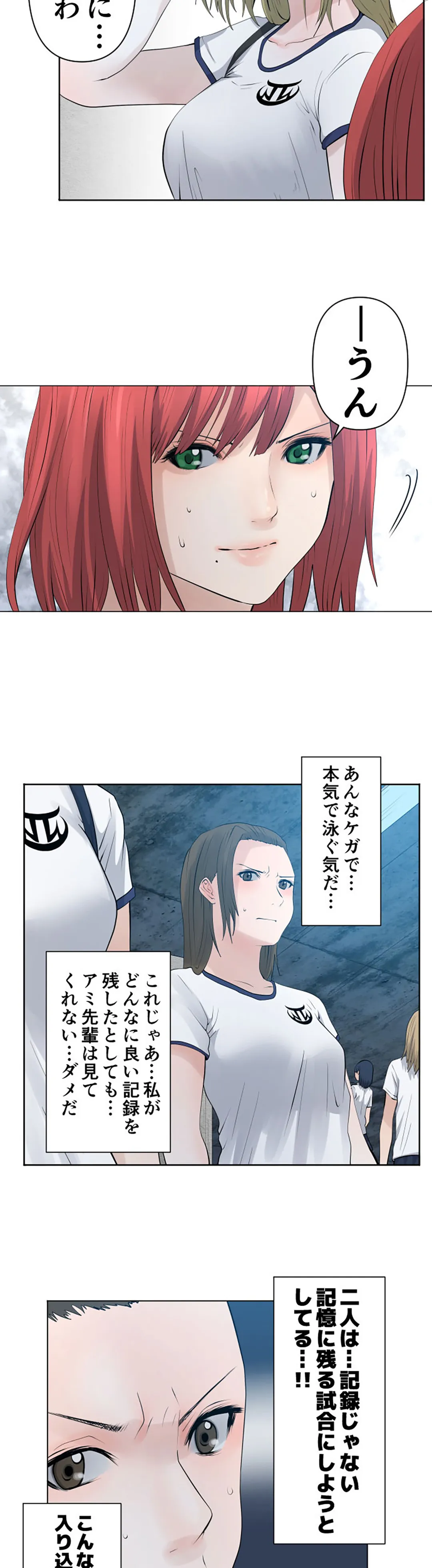 彼女たちは抑えられない！【連載】 第57話 - Trang 12