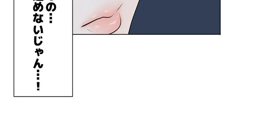 彼女たちは抑えられない！【連載】 第57話 - Trang 13