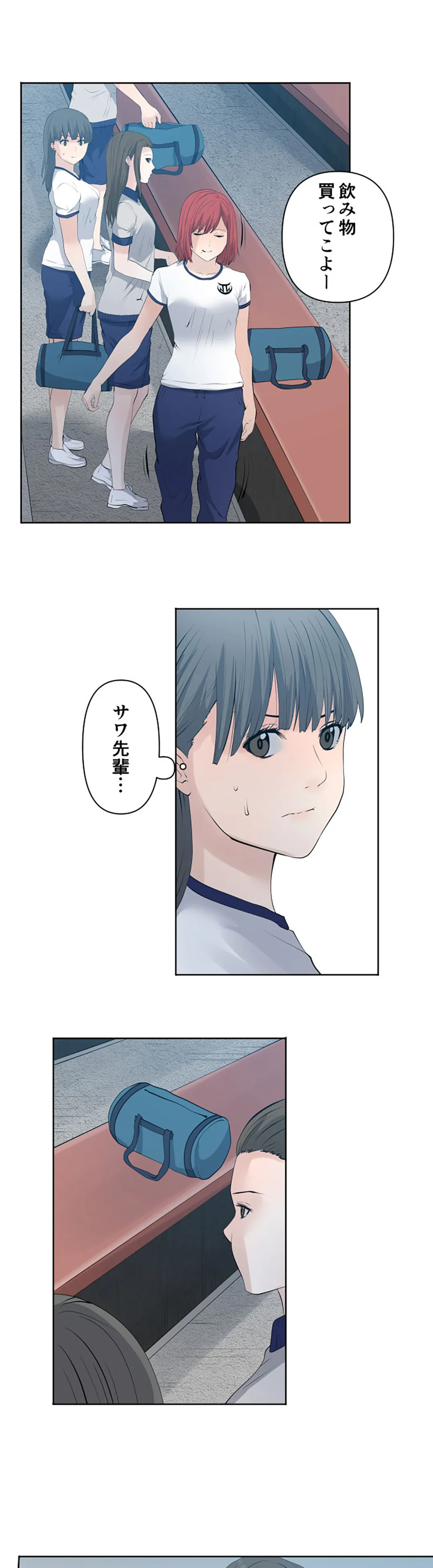彼女たちは抑えられない！【連載】 第57話 - Trang 14