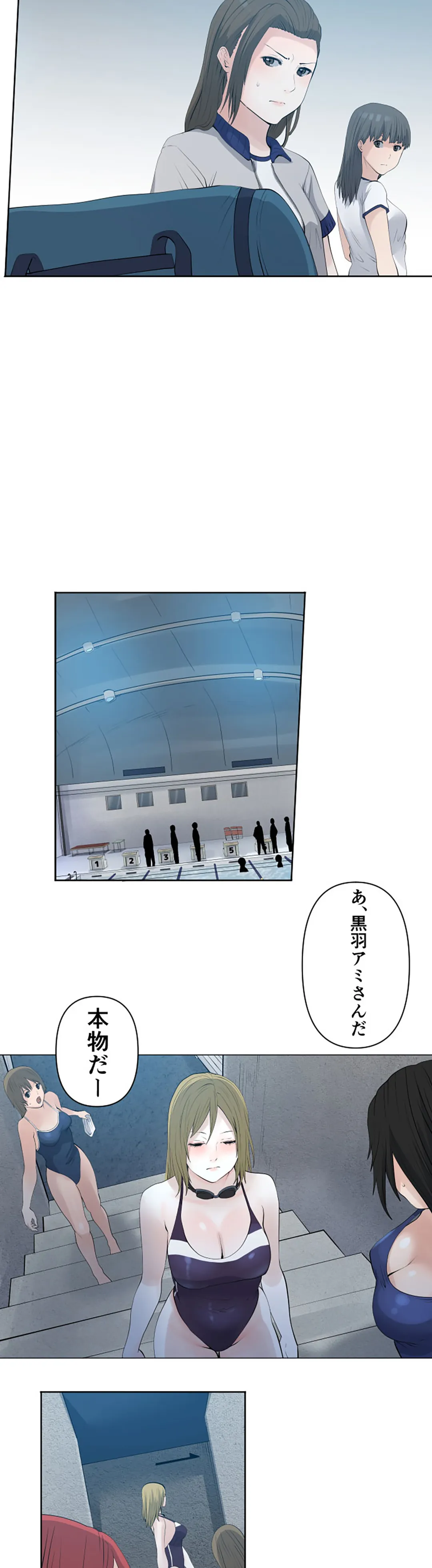 彼女たちは抑えられない！【連載】 第57話 - Trang 15