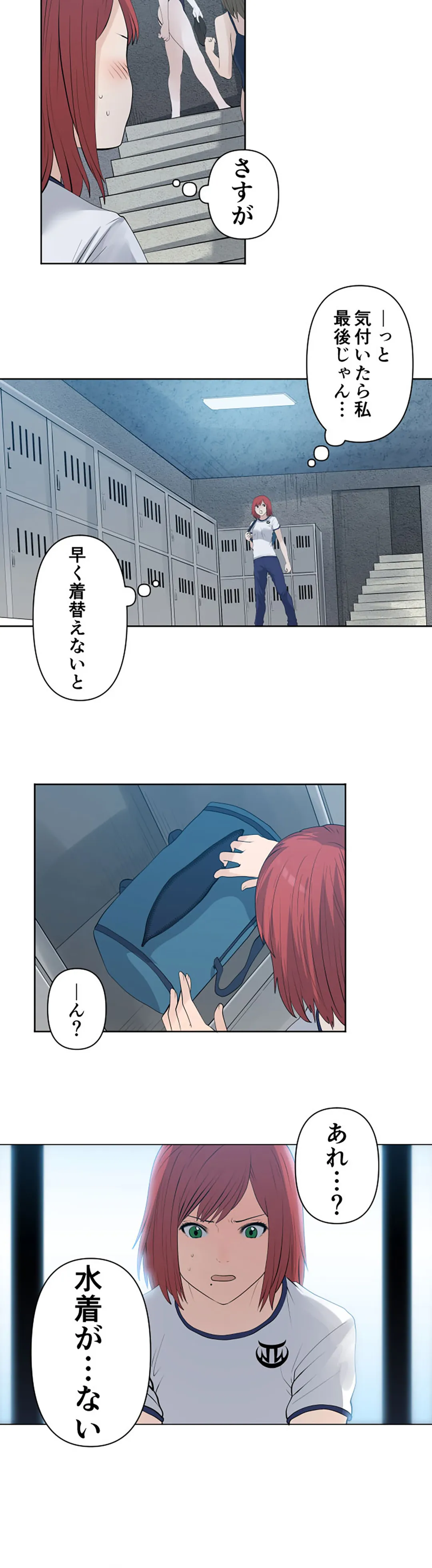彼女たちは抑えられない！【連載】 第57話 - Trang 16
