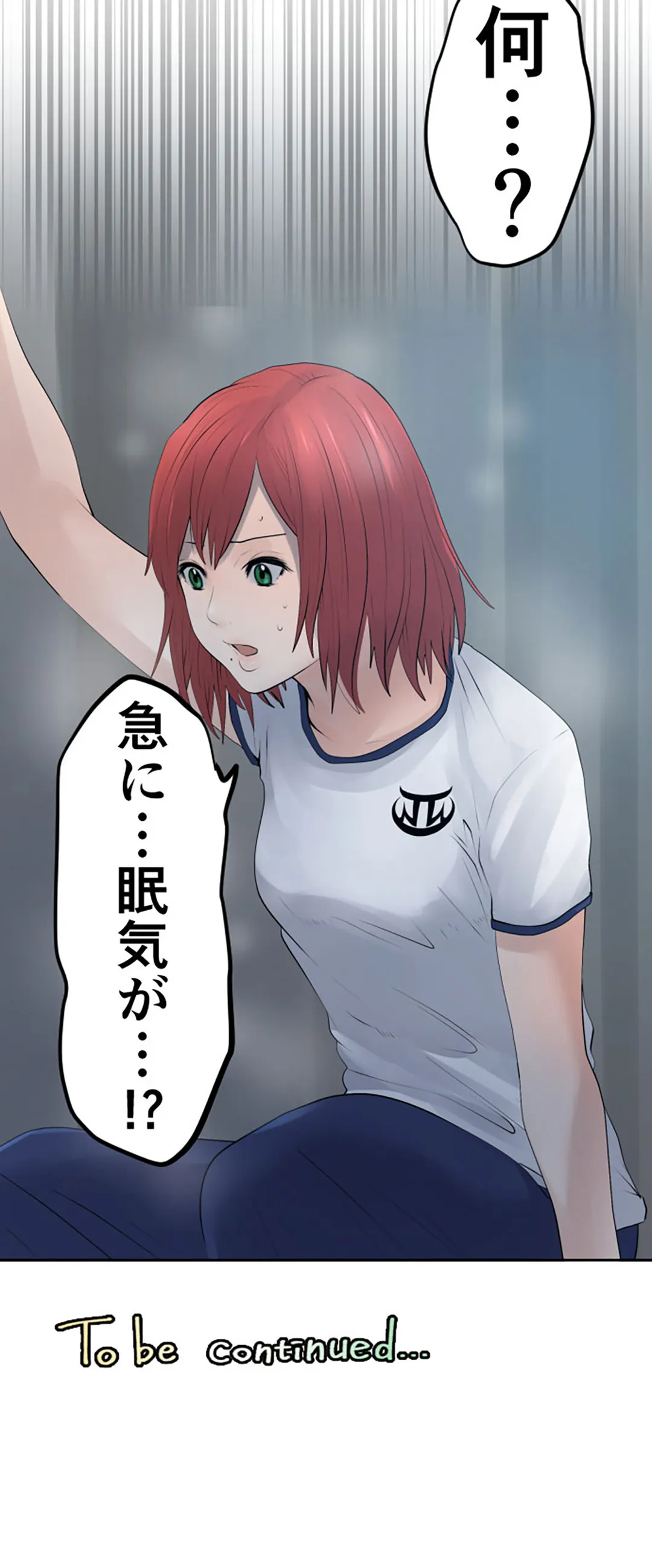 彼女たちは抑えられない！【連載】 第57話 - Trang 18