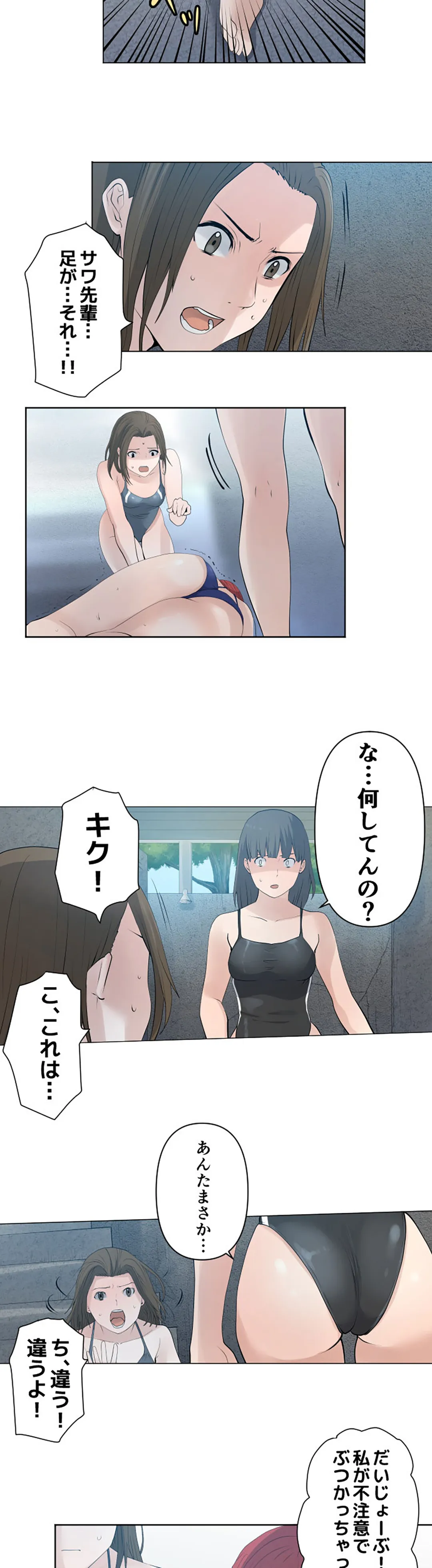 彼女たちは抑えられない！【連載】 第57話 - Trang 3
