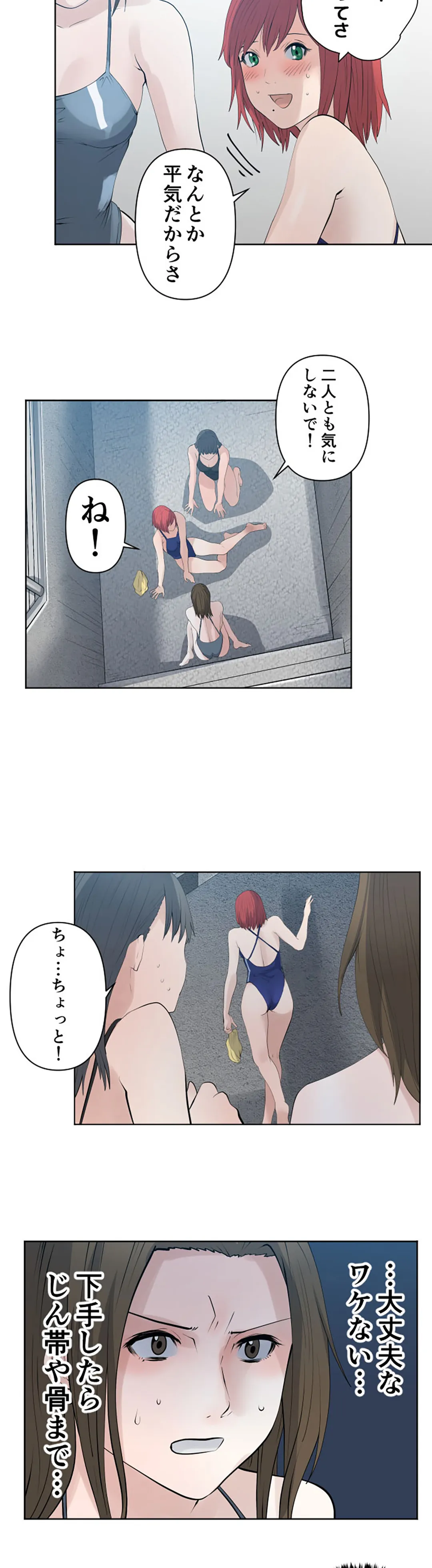 彼女たちは抑えられない！【連載】 第57話 - Trang 4