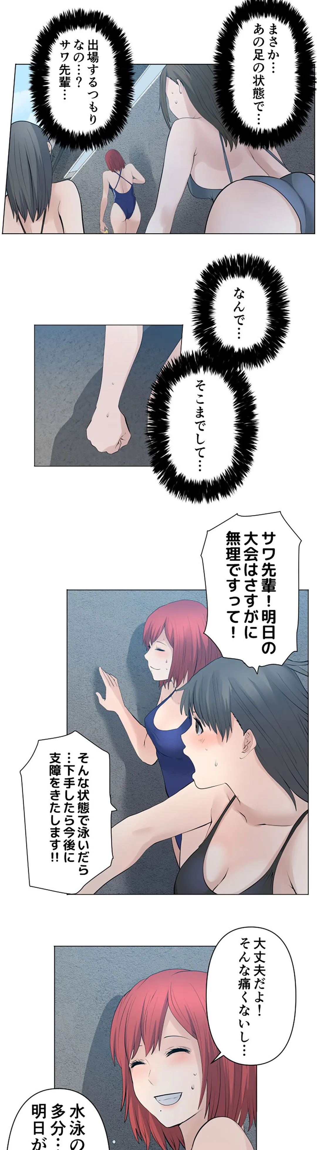 彼女たちは抑えられない！【連載】 第57話 - Trang 5