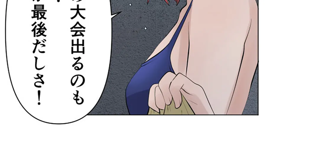 彼女たちは抑えられない！【連載】 第57話 - Trang 6